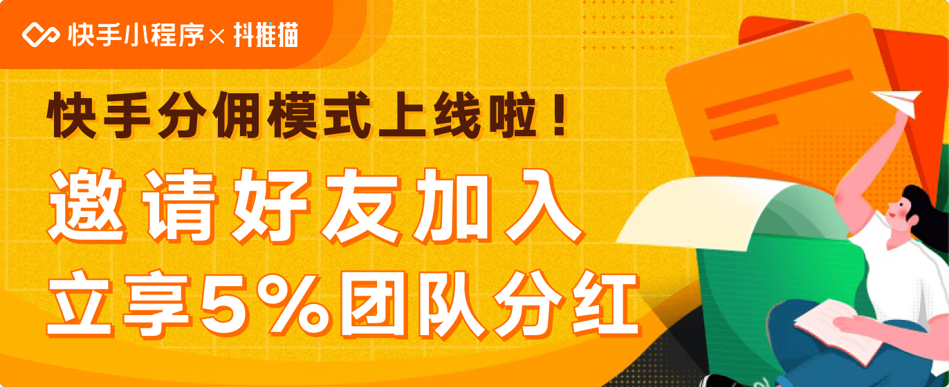 快手小程序入口