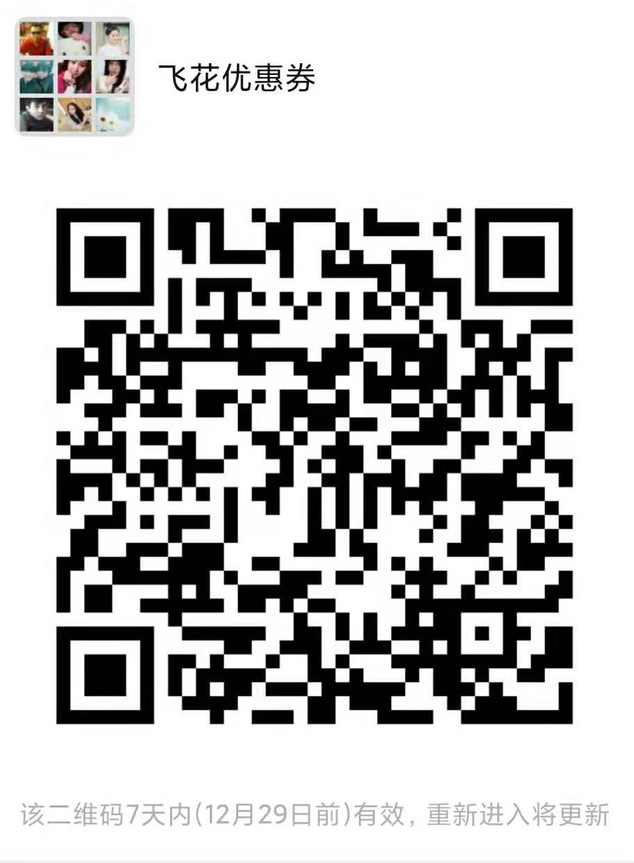 微信优惠券微信群 微信优惠券微信群