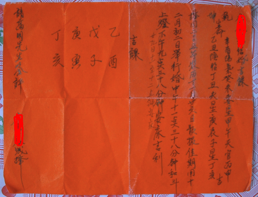 结婚日字择吉法,怎么选结婚日子 结婚日字择吉法,怎么选结婚日子